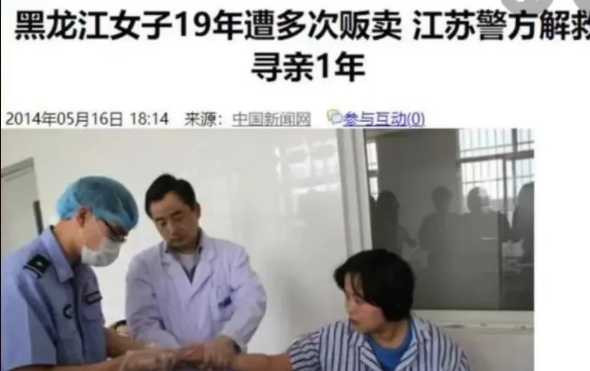 丰县往事：探寻“铁链女”的悲剧开端