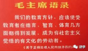 毛主席的《五七指示》是不是对“教育方针”的深化？