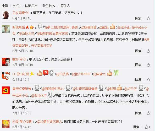 戴旭：追寻英雄足迹，守护英雄主义