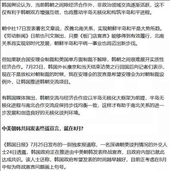 张宏良:道义人心才是最根本的力量