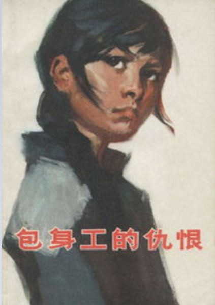 从包身工到打工人，百年的魔咒！