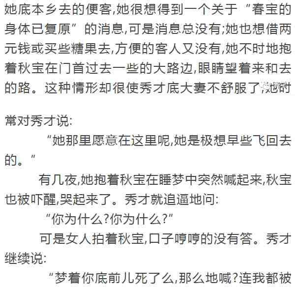 万恶的旧社会造成《为奴隶的母亲》：被丈夫租给有钱人作生育工具的妇女