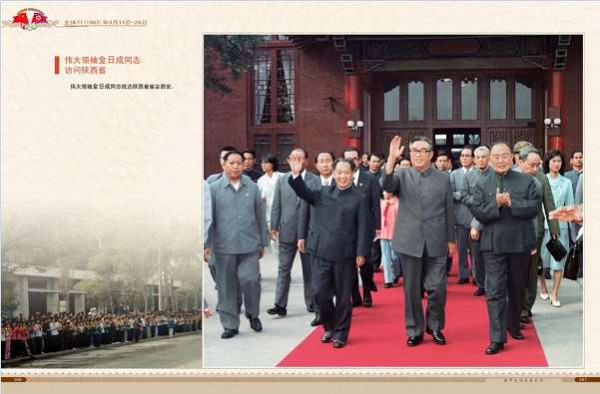 朝中友谊永垂不朽（三）