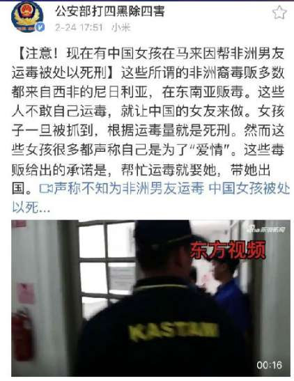 “崇洋媚外”、“利令智昏”，从而掉进圈套