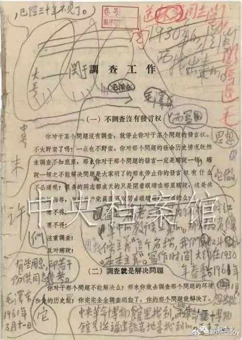 再兴调查研究之风，是因为再现严重的基层阳奉阴违