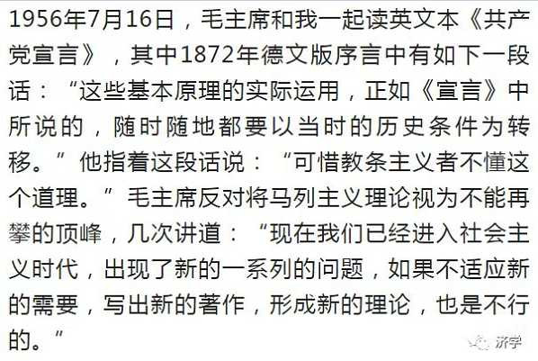 毛主席为何能对西方文化产生如此深刻的影响？