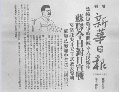 司马南：纪念苏联红军出兵东北兼论中俄关系及俄乌局势问题