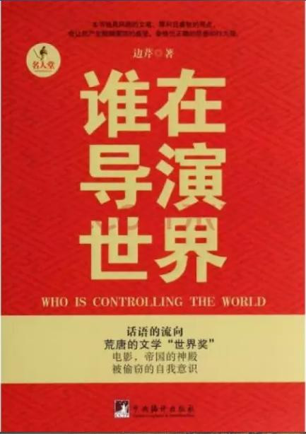 孔庆东：把被颠覆的文明再颠覆回来