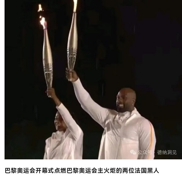 德纳：深层解读巴黎奥运会开幕式演出主旨，实际是在传达犹太资本光明会理念