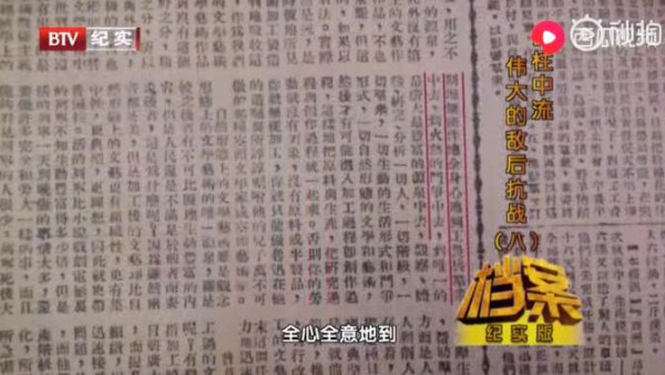 毛泽东在《延安文艺座谈会上的讲话》