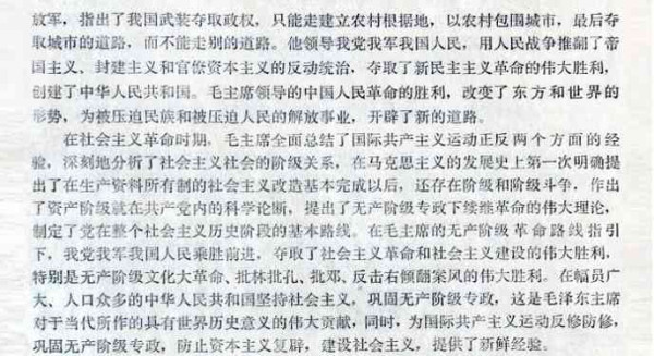 缅怀毛主席——世界人民的毛泽东（综合）