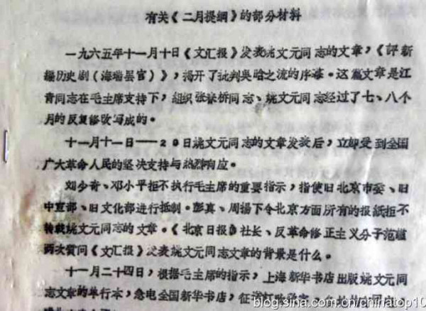 新中国工业革命与世界工业化回眸（十一）