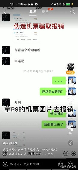 申鹏:一天挣208万?