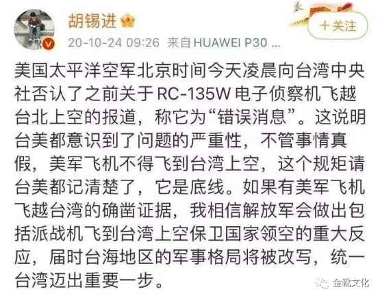 新时代的中国舆论建设，从清逐胡锡进开始