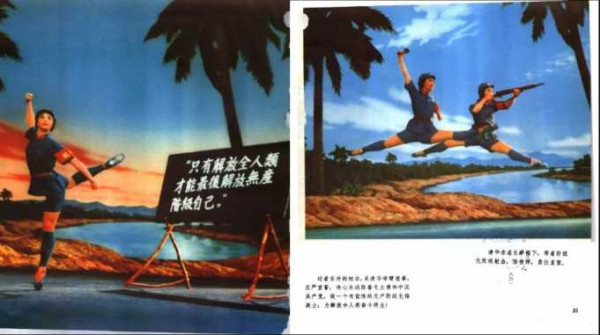 张晴滟：样板戏如何塑造大女主