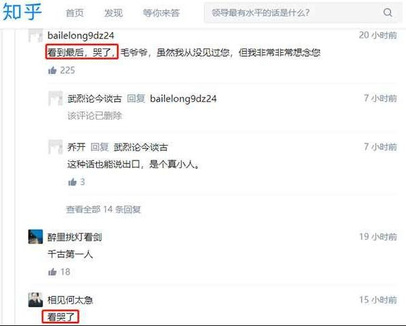知乎七成年轻人说最伟大的中国人是毛主席！