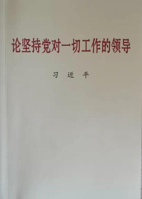 胡澄:像习近平总书记那样高举列宁主义旗帜!