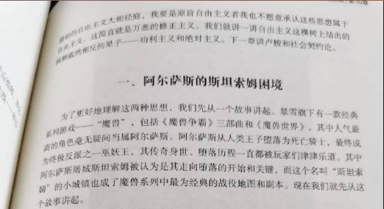 资本主义都是边沁功利主义的践行者