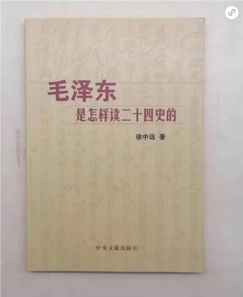毛主席晚年有哪些思考？毛主席的图书管理员回忆大量细节！