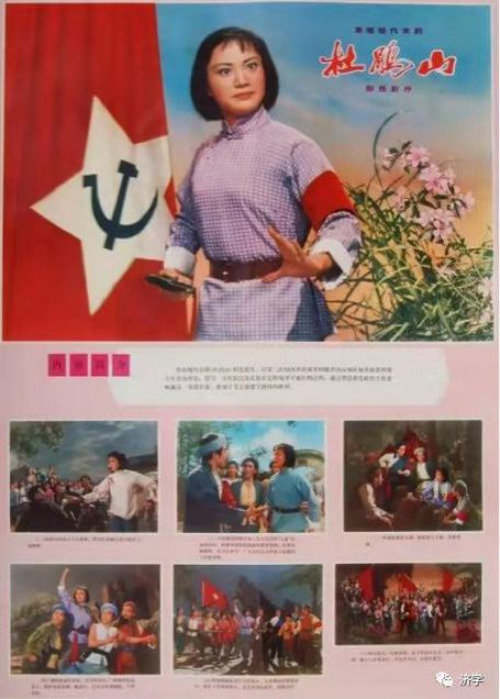 样板戏《杜鹃山》提出真问题：为什么砸开的铁镣又戴上？