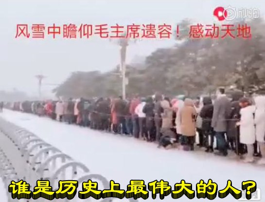 谁是历史上最伟大的人?