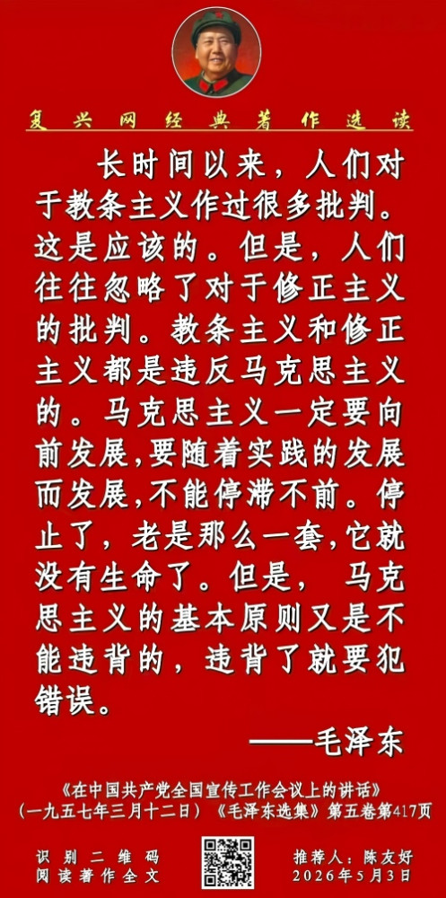 张宏良：理论上的忠诚和实践上的背叛是当今中国左派问题的根源