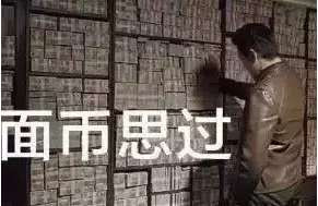 房地产市场——犯罪分子的天堂