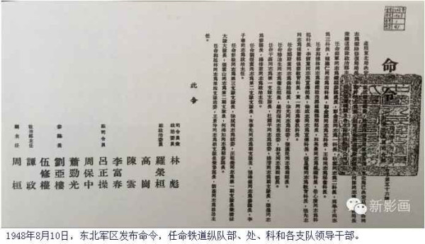 战火中诞生的人民解放军特种部队——铁道兵【1】