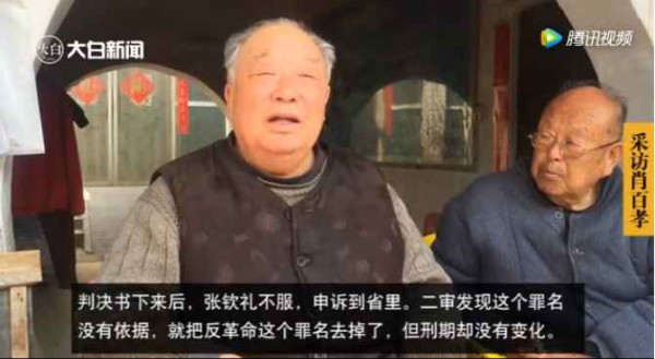 怀念张钦礼之五 | 他获刑13年罪名三改，1207位干部群众先后被捕被关