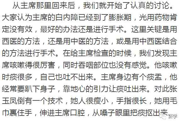 李克勤:毛主席和热爱中医的人,心是相通的