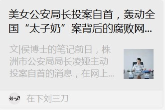 张宏良: 令人震惊和深思的公开罪恶