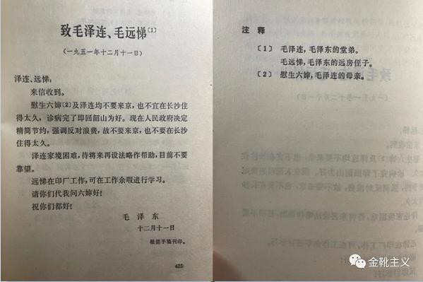 1965年，毛主席：“干部子弟是一大灾难!”