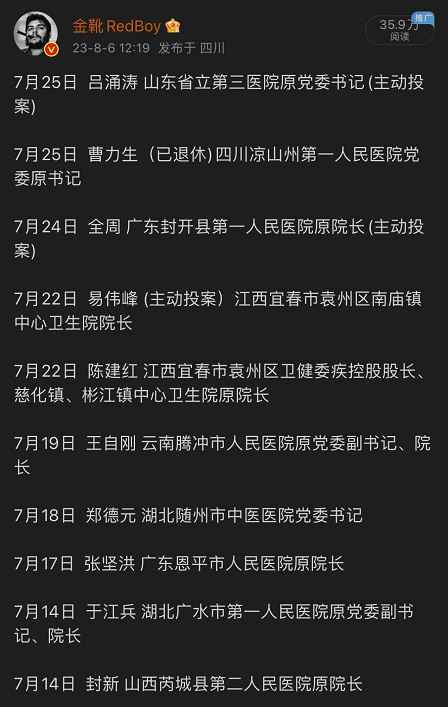 医疗反腐：脱离政治挂帅，必然导致资本挂帅
