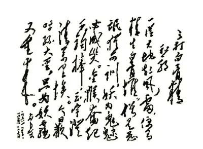 向毛主席学习斗争精神