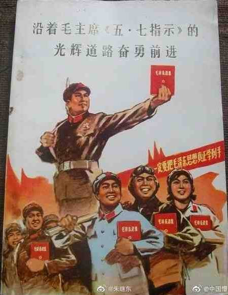 消灭三大差别、形成崭新社会关系的实践探索