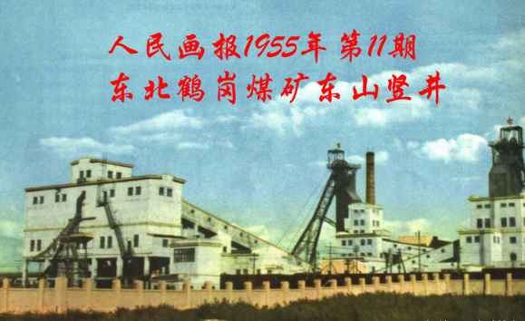  百年风云激荡，中国如何从亡国边缘跃居世界第一大工业国（三十一）