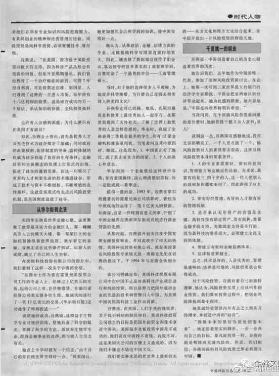 被忽视的云谷学校：马云已深度涉足教育领域