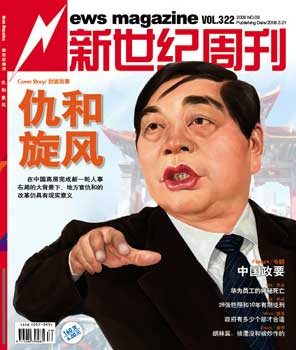 王中宇：不祥的征兆（综合）