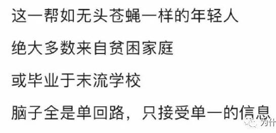 大老板对逃离富士康的员工百般辱骂，而老百姓却对他们提供饮食，你还不懂亲不亲阶级分吗？！