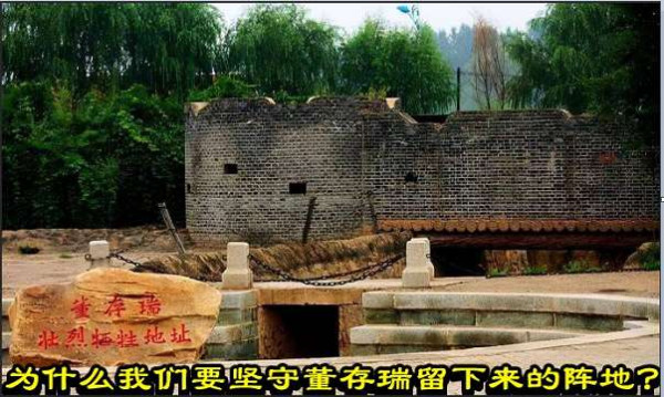 为什么我们要坚守董存瑞留下来的阵地？
