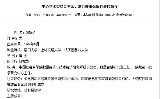 黎阳 ：天则所，请自圆其说