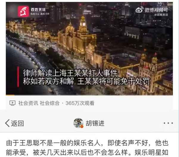 刘胡兰同志的忌辰日，富二代打人被“赦免”