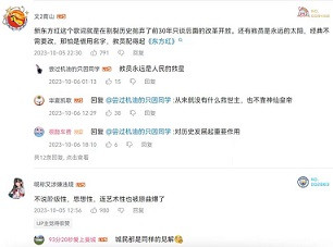 秦明：新东方红“删除毛主席”，不全是坏事