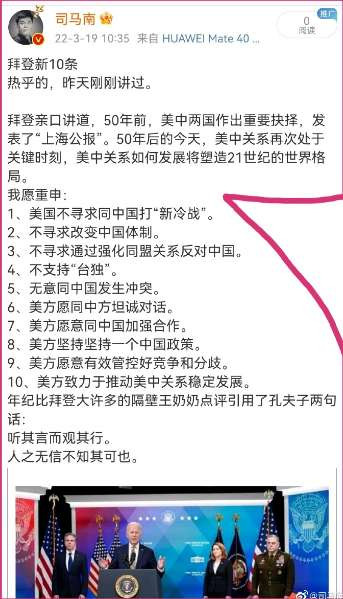 司马南：美国离间中俄“三步棋”