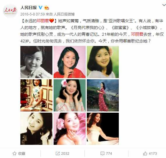 历史铁案：邓丽君是台湾高级特工