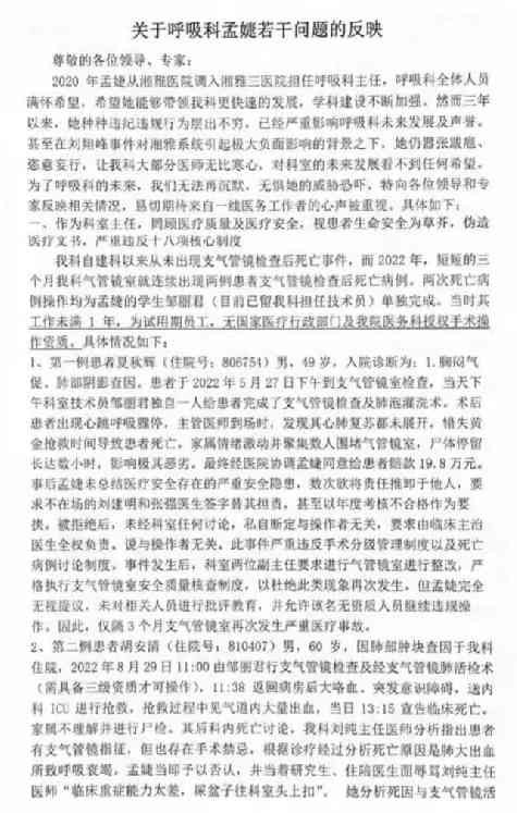 医疗反腐：脱离政治挂帅，必然导致资本挂帅