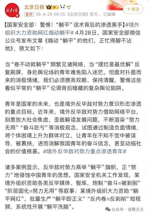 欧洲金靴 |“境外势力”背不动这个锅