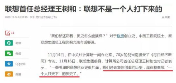 柳传志是如何以“民营化”的名义鲸吞国有资产的