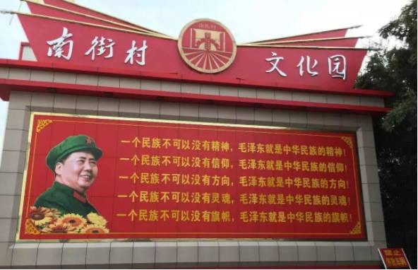 央视再次宣传南街村，振奋人心！