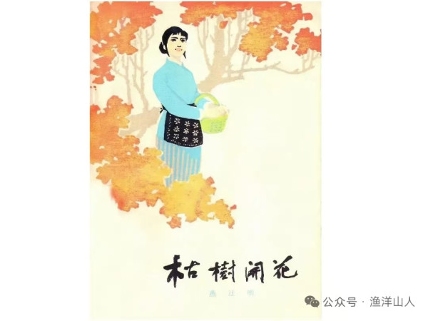 西元1966——1984文学作品封面画欣赏
